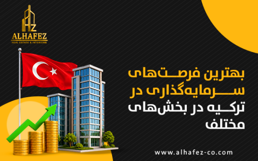Best Investment Opportunities in Turkey Across Different Sectors